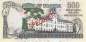 Preview: Uganda 500 Shilling 1998 p.35b